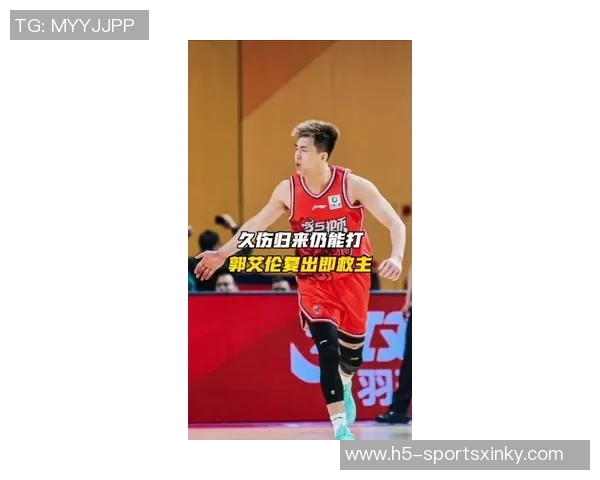 郭艾伦半场精彩表现连得7分2板展现进攻端实力与技巧